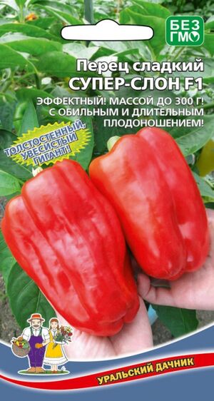Перец Супер-Слон F1 сладкий  Уральский Дачник