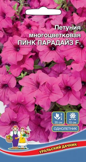 Петуния Пинк Парадайз F1 многоцветковая Уральский Дачник