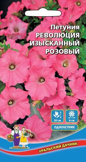 Петуния Революция Изысканный Розовый Уральский Дачник