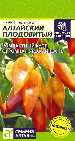 Перец Алтайский Плодовитый Семена Алтая