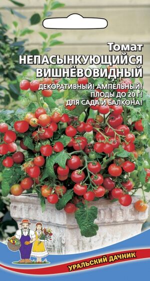 Томат Непасынкующийся Вишневовидный Уральский Дачник