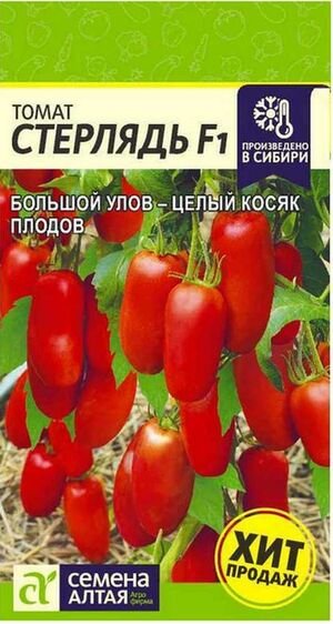 Томат Стерлядь F1 Семена Алтая