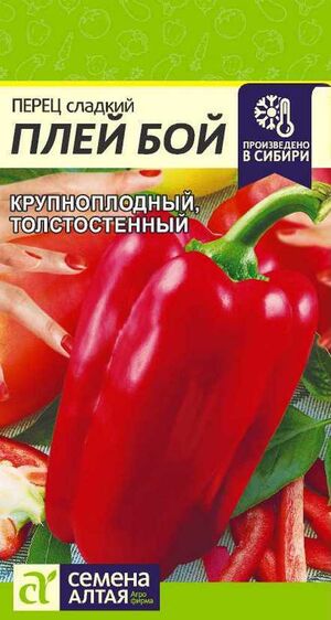 Перец Плей Бой Семена Алтая