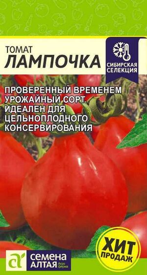 Томат Лампочка Семена Алтая