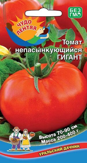 Томат Непасынкующийся Гигант Уральский Дачник