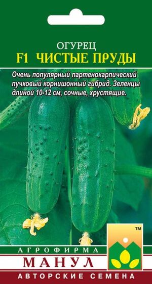Огурец Чистые Пруды F1 Манул