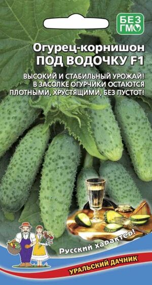 Огурец Под Водочку   серия +50% БЕСПЛАТНО Уральский Дачник