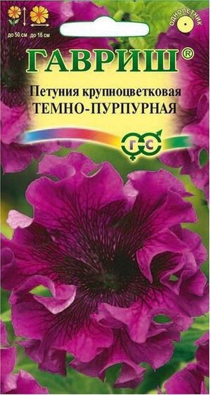 Петуния Темно-пурпурная бахромчатая Гавриш