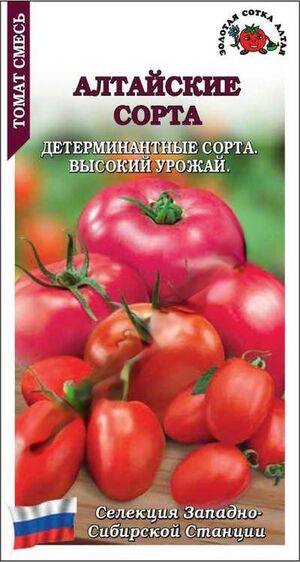 Томат Алтайские сорта смесь Золотая Сотка Алтая