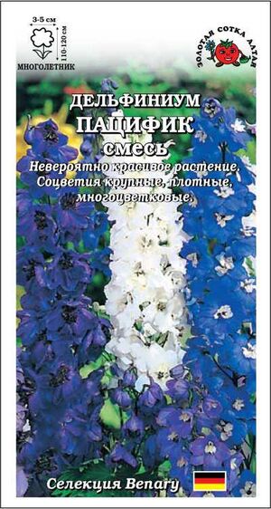 Дельфиниум Пацифик Смесь Золотая Сотка Алтая