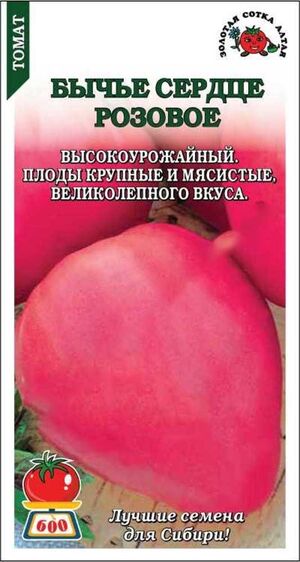 Томат Бычье Сердце Розовое  Золотая Сотка Алтая