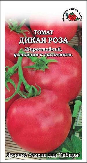 Томат Дикая Роза Золотая Сотка Алтая