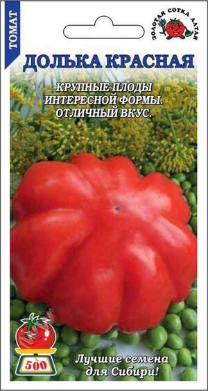 Томат Долька Красная Золотая Сотка Алтая
