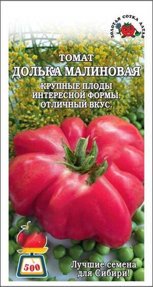 Томат Долька Малиновая Золотая Сотка Алтая