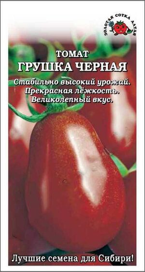 Томат Грушка Черная  Золотая Сотка Алтая