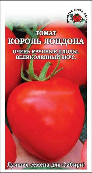 Томат Король Лондона Золотая Сотка Алтая