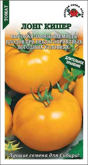 Томат Лонг Кипер Золотая Сотка Алтая