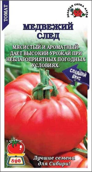 Томат Медвежий След Золотая Сотка Алтая