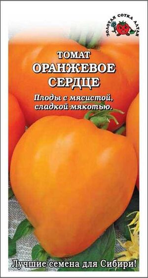 Томат Оранжевое Сердце Золотая Сотка Алтая