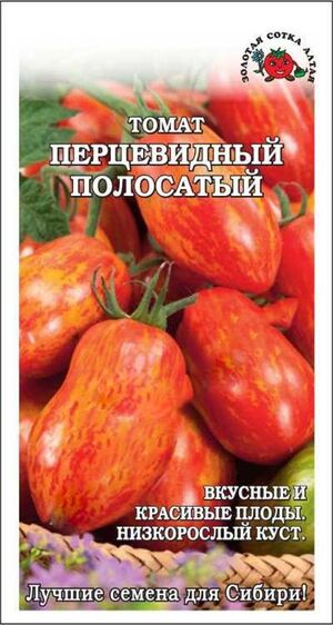 Томат Перцевидный Полосатый Золотая Сотка Алтая