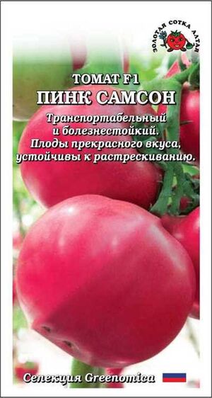 Томат Пинк Самсон F1  Золотая Сотка Алтая