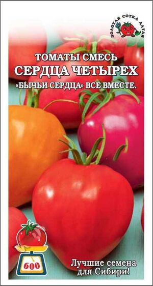 Томат Сердца Четырех Золотая Сотка Алтая