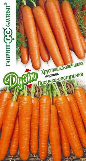 Морковь Лисичка-Сестричка серия от Автора Гавриш