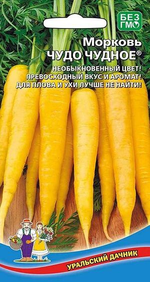 Морковь Чудо Чудное  Уральский Дачник