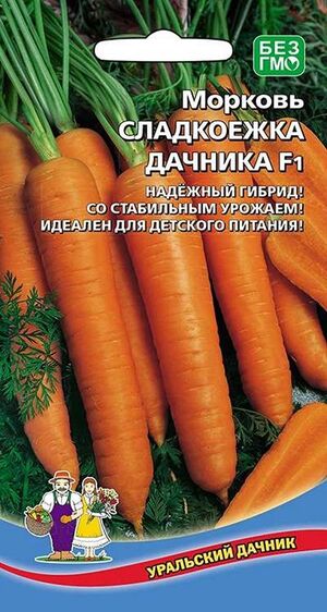 Морковь Сладкоежка Супер F1 ральский Дачник