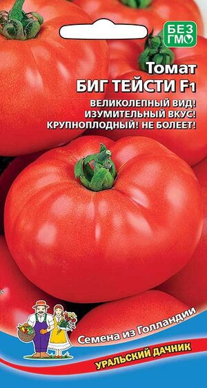 Томат Биг Тейсти F1 Уральский Дачник