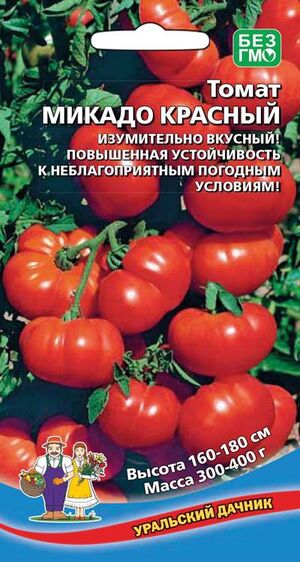 Томат Микадо Красный Уральский Дачник