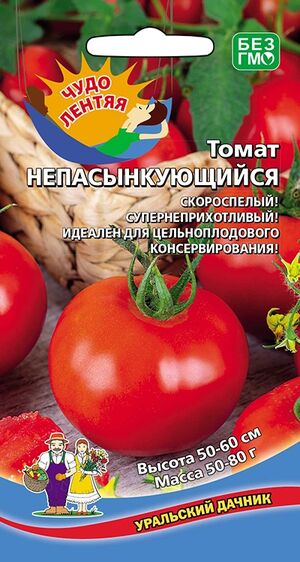 Томат Непасынкующийся Каротиновый Уральский Дачник