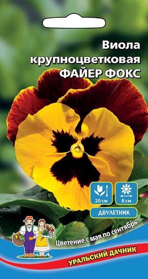 Виола Файер фокс крупноцветковая Уральский Дачник