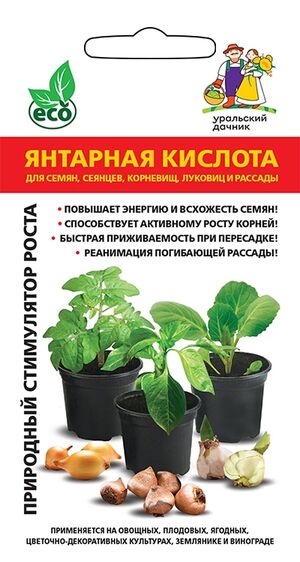 Янтарная Кислота для семян и рассады Уральский Дачник