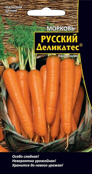 Морковь Русский деликатес гранулы Уральский Дачник