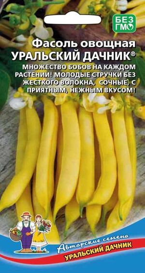 Фасоль овощная Уральский Дачник