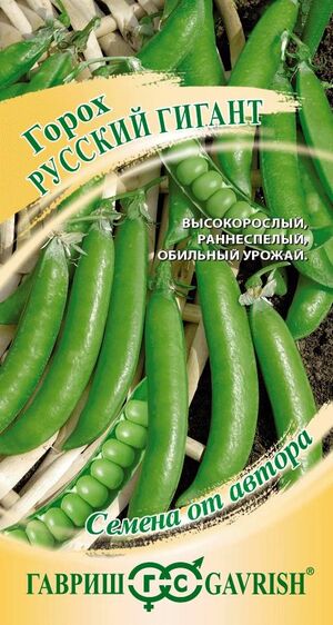 Горох Русский гигант серия От Автора Гавриш