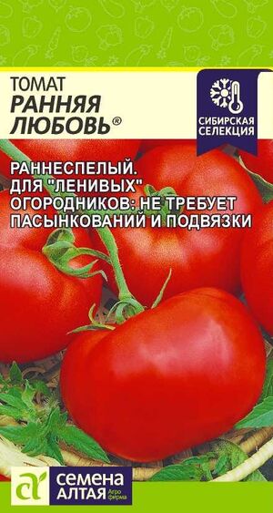 Томат Ранняя Любовь Семена Алтая