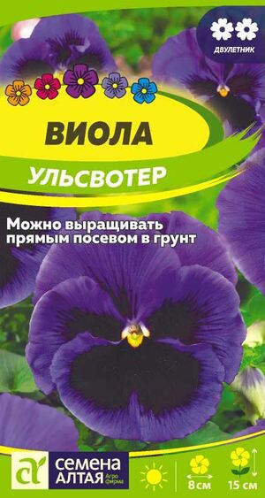Виола Ульсвотер Семена Алтая