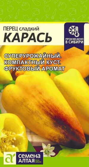 Перец Карась 10 шт. /цп/ Семена Алтая