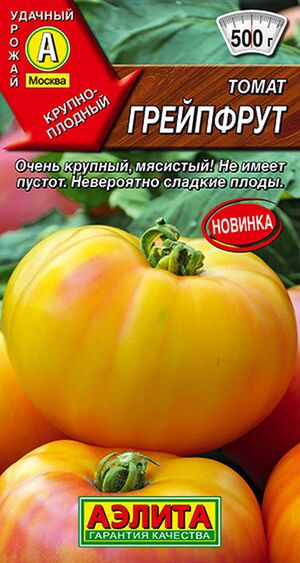 Томат Грейпфрут  Аэлита