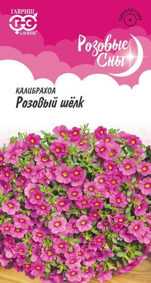 Калибрахоа Розовый Шелк серия Розовые сны Гавриш