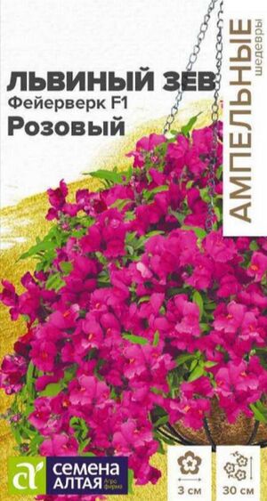 Львиный Зев Фейерверк F1 Розовый серия Ампельные Шедевры Семена Алтая