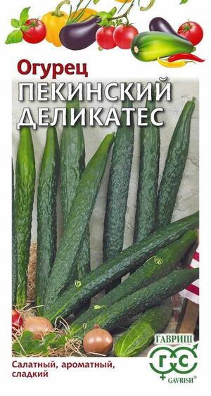 Огурец Пекинский Деликатес Гавриш