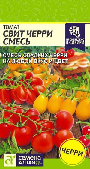 Томат Свит Черри Смесь Семена Алтая