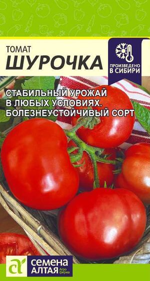 Томат Шурочка Семена Алтая