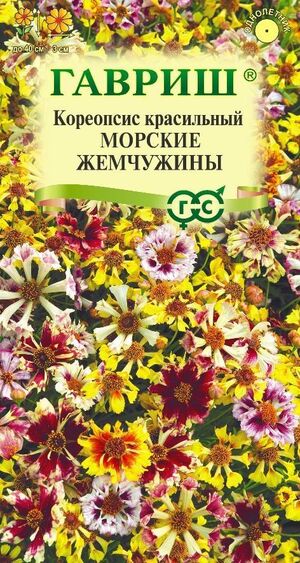 Кореопсис Морские Жемчужины (красильный) Гавриш