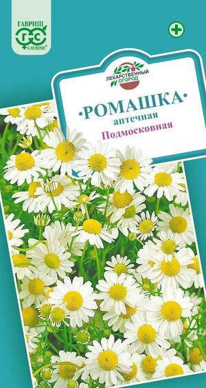 Ромашка Аптечная Подмосковная Гавриш