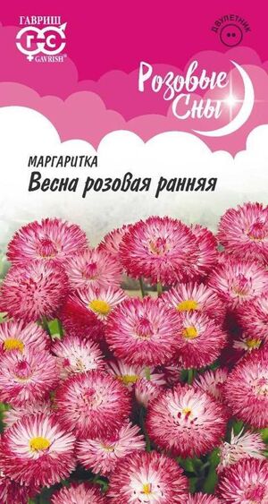 Маргаритка Весна Розовая Ранняя серия Розовые Сны Гавриш