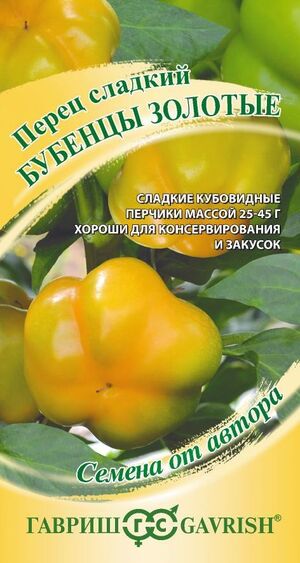 Перец Бубенцы Золотые серия от Автора Гавриш